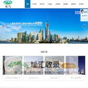 上海依波环保工程技术有限公司