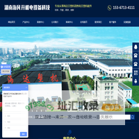 长沙注塑机|海凡升|湖南润滑油销售|湖南注塑机|湖南海凡升机电设备科技有限公司