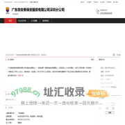 广东惠安泰保安服务有限公司深圳分公司：^保安服务