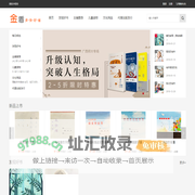购物商城 - 金盾图书