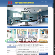 北京厚德康医疗环境科技有限公司