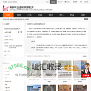 石雕加工,刻字,销售大石头,加工石雕,大石头刻字,黄蜡石,泰山石,异型加工,大门牌楼,柱墩香炉_海南祥大石业园林景观有限公司 - 八方资源网