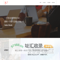 武汉鑫旅途科技有限公司