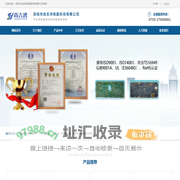 深圳市尚吉鸿电路科技有限公司--高频线路板厂家、双面多层电路板快样制作