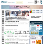 范文参考网 - 全面的范文写作参考网站