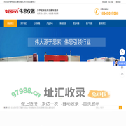 伟思仪器力学试验设备厂家-高压脉冲爆破试验台,四门两盖耐久试验台,疲劳试验机,六自由度振动台