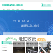 合肥水箱清洗|合肥水箱消毒|二次供水水箱清洗消毒-安徽溯源环保工程技术有限公司
