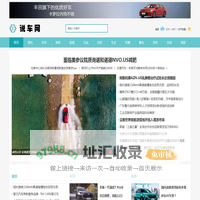 说车网