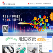 北京神州易为科技有限公司