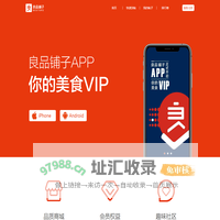 良品铺子APP