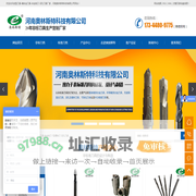非标刀具_成型刀具_镶合金刀具-河南奥林斯特科技有限公司