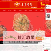 鸡爪加盟_西安鸡爪加盟_本草鸡爪加盟-陕西良诚尚源餐饮管理有限公司