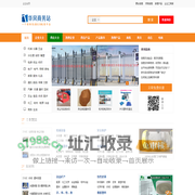 华风商务站--有特色的b2b电子商务平台