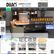合肥办公家具,安徽办公家具厂,合肥办公隔断-合肥市雷奥家具有限公司