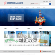 深圳市远东石油钻采工程有限公司