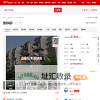 【上海西樱花园小区,二手房,租房】- 上海房天下