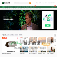 网易公开课