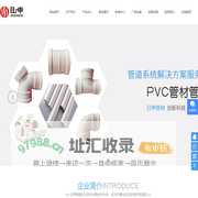 PPR管材管件_PVC管材管件_PE管材管件-安徽日申建材科技有限公司