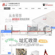 广东耐锢科技有限公司