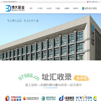 山东博大管业有限公司- 网站首页