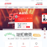 全国400电话申请中心-400电话如何申请-400电话怎么申请-400电话申请