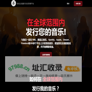 全球数字音乐发行 - 吾尚文化（WSWH）