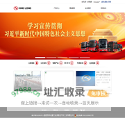 厦门金龙联合汽车工业有限公司