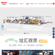 EHS人机改善外骨骼-助力外骨骼-AMB铝合金轨道-助力机械手-无刷加油泵-海同工业