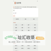学无止境-汉语大全