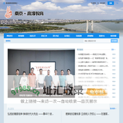 高淳教育