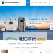 马鞍山市双益机械制造有限公司