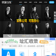 深圳做网站制作,网站建设,东莞设计公司-易网当先网络