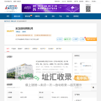 浙江金池科技有限公司-汽车配套供应商/厂家-盖世汽车社区