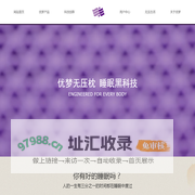 青岛优梦家居科技有限公司-网站首页