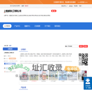上海瑞雨化工有限公司「企业信息」-马可波罗网