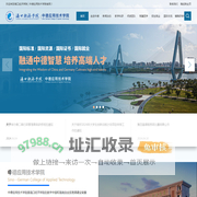 海口经济学院 | 中德应用技术学院
