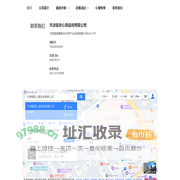 天津爱恩心理 – 爱与感恩，伴您一生