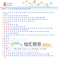51本地网 - 为您提供本地生活便民信息|发布本地信息平台(生活小知识)