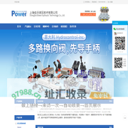 上海伯沃液压技术有限公司