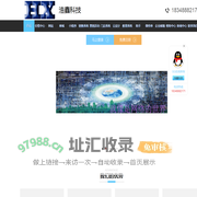 浩鑫科技