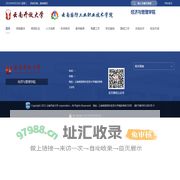 云南开放大学经济与管理学院