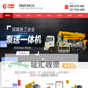 混凝土搅拌泵车,车载泵,搅拌泵一体机,车载混凝土泵价格「直卖厂家」