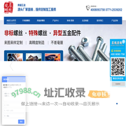 南宁不锈钢螺栓-高强度螺栓-热镀锌螺栓-螺栓厂家-奥展五金紧固件厂