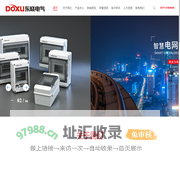东晓电气有限公司[官网]_电表箱_透明电表箱_玻璃钢电表箱