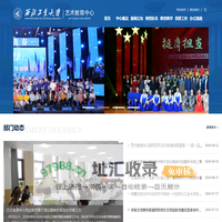 艺术教育中心