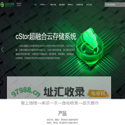 云创大数据——大数据存储与智能处理高新技术企业