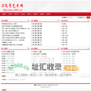 文学艺术网 文学艺术常识