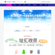 首页 - 浙江省关心下一代基金会