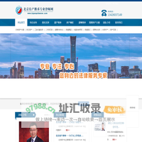 遗产继承纠纷-北京房产继承专业律师