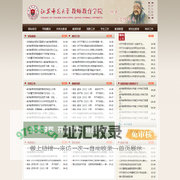 教师学院